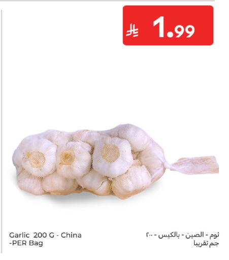Garlic from China available at كارفور in مملكة العربية السعودية, السعودية, سعودية - سكاكا