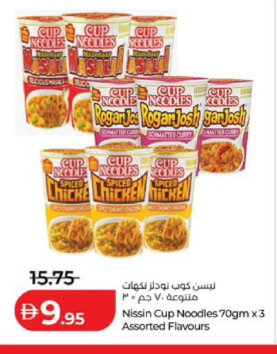 available at لولو هايبرماركت in الإمارات العربية المتحدة , الامارات - ٱلْعَيْن‎