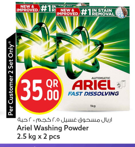 available at سفاري هايبر ماركت in قطر - الخور