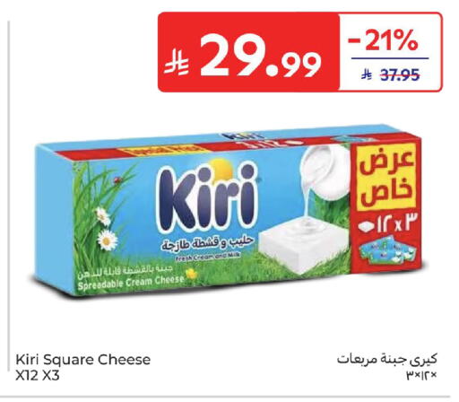 available at كارفور in مملكة العربية السعودية, السعودية, سعودية - جدة