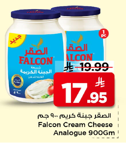 available at Mark & Save in KSA, Saudi Arabia, Saudi - Al Hasa