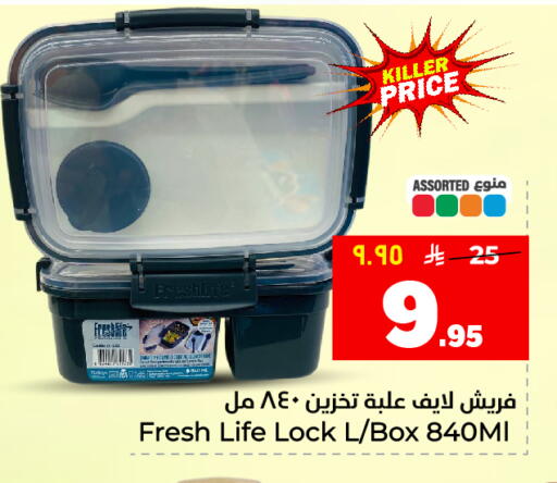 available at هايبر الوفاء in مملكة العربية السعودية, السعودية, سعودية - المنطقة الشرقية