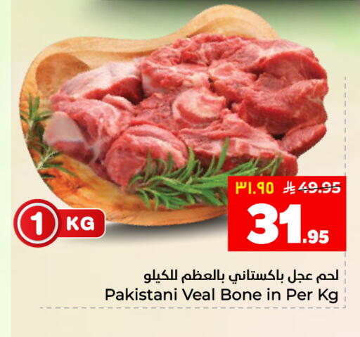 available at هايبر الوفاء in مملكة العربية السعودية, السعودية, سعودية - المنطقة الشرقية