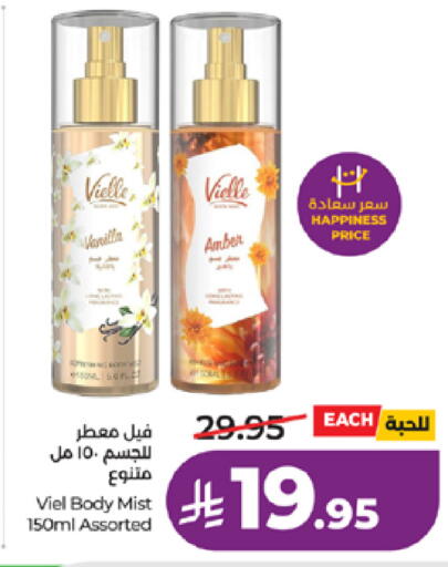 Vanilla available at LULU Hypermarket in KSA, Saudi Arabia, Saudi - Khamis Mushait