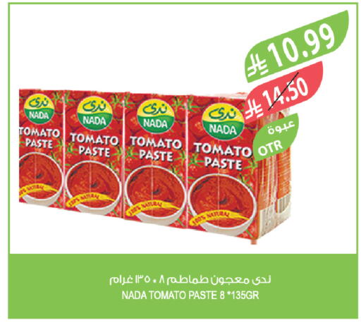Tomato available at المزرعة in مملكة العربية السعودية, السعودية, سعودية - سكاكا