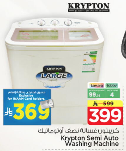available at Nesto in KSA, Saudi Arabia, Saudi - Riyadh