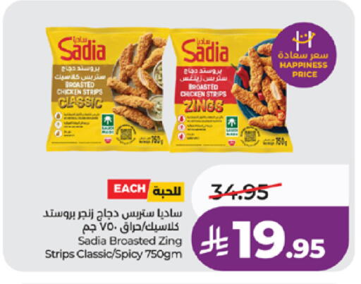 available at لولو هايبرماركت in مملكة العربية السعودية, السعودية, سعودية - الطائف