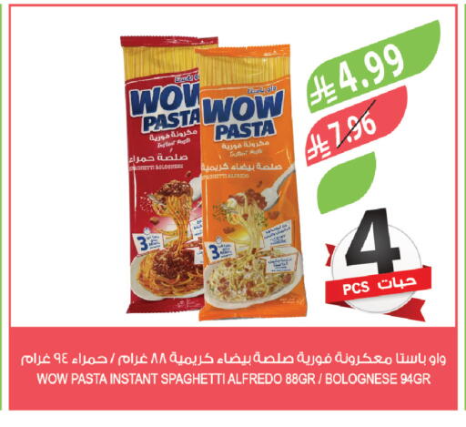 available at المزرعة in مملكة العربية السعودية, السعودية, سعودية - سكاكا