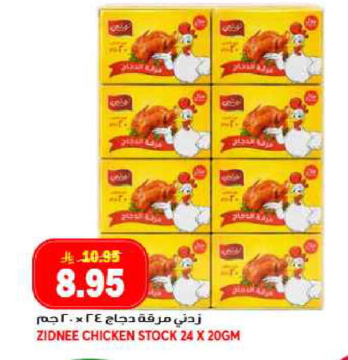 available at جراند هايبر in مملكة العربية السعودية, السعودية, سعودية - جدة