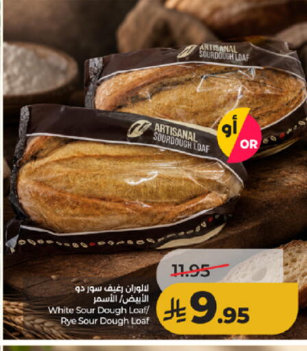 available at لولو هايبرماركت in مملكة العربية السعودية, السعودية, سعودية - جدة