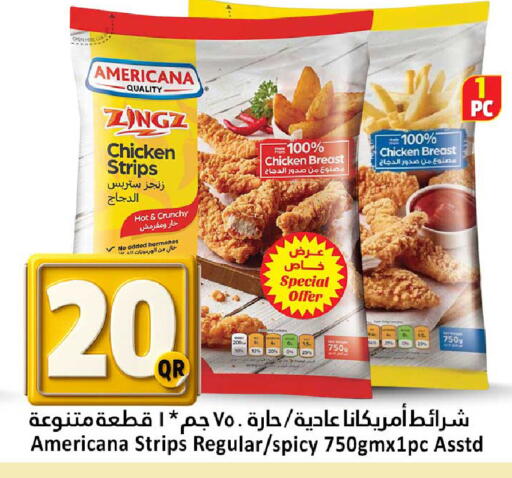 available at دانة هايبرماركت in قطر - الضعاين