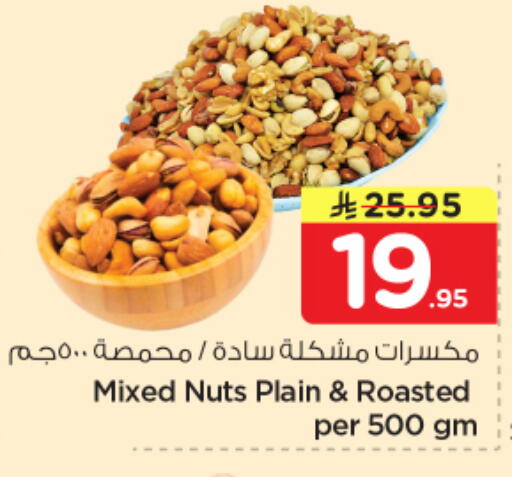 available at Nesto in KSA, Saudi Arabia, Saudi - Riyadh