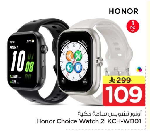 available at نستو in مملكة العربية السعودية, السعودية, سعودية - الأحساء‎
