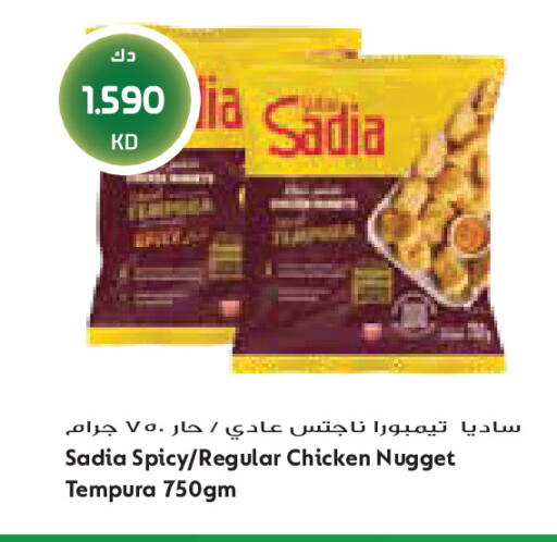 available at Grand Costo in Kuwait - Kuwait City