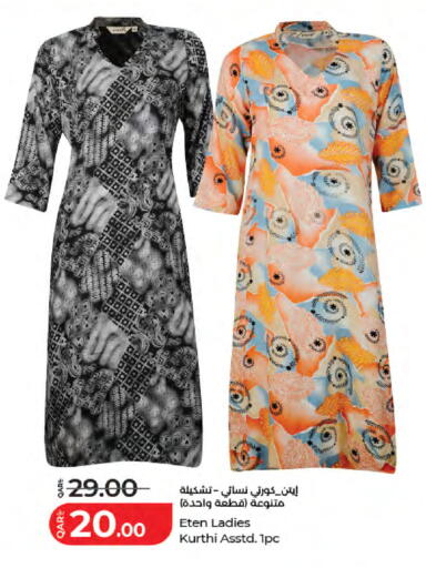 available at لولو هايبرماركت in قطر - الشمال