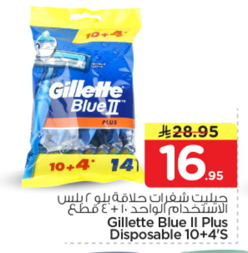 available at نستو in مملكة العربية السعودية, السعودية, سعودية - الرياض