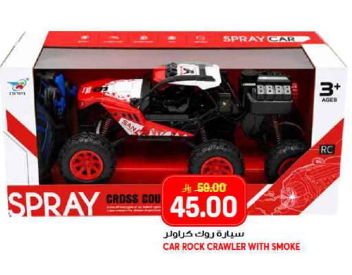 available at Grand Hyper in KSA, Saudi Arabia, Saudi - Jeddah