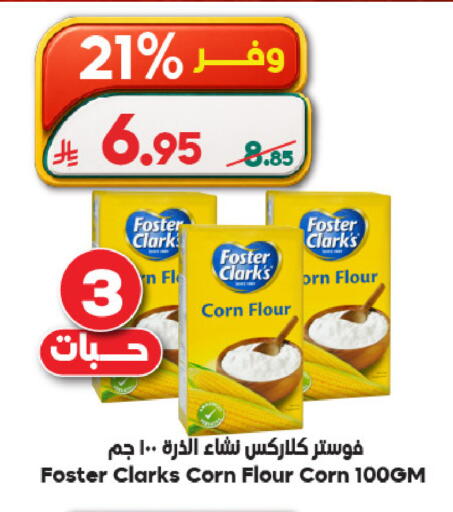 available at Dukan in KSA, Saudi Arabia, Saudi - Mecca