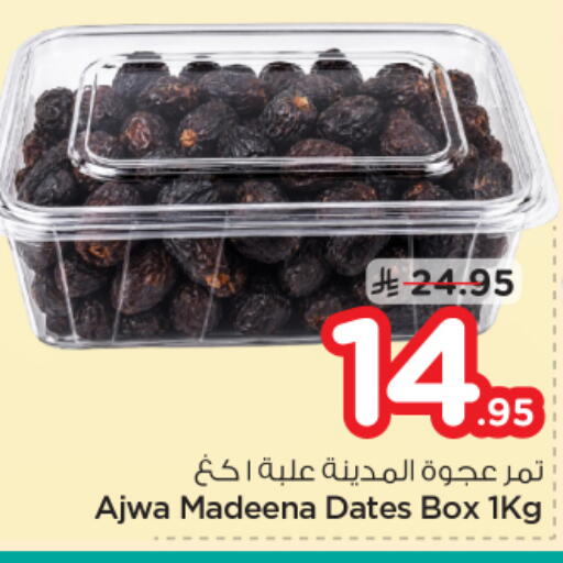 available at Nesto in KSA, Saudi Arabia, Saudi - Riyadh