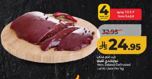 available at لولو هايبرماركت in مملكة العربية السعودية, السعودية, سعودية - جدة