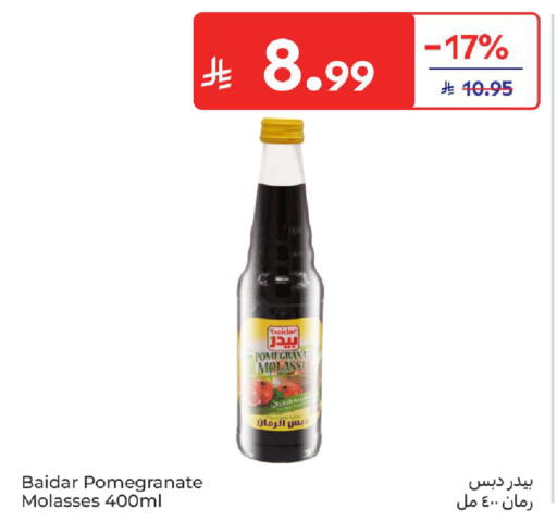 Pomegranate available at Carrefour in KSA, Saudi Arabia, Saudi - Sakaka