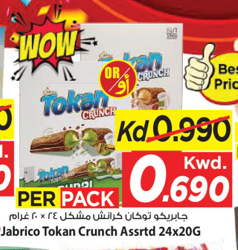 available at Mark & Save in Kuwait - Ahmadi Governorate