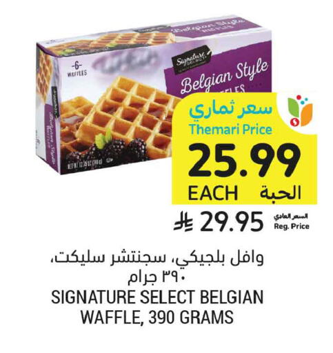 available at أسواق التميمي in مملكة العربية السعودية, السعودية, سعودية - عنيزة
