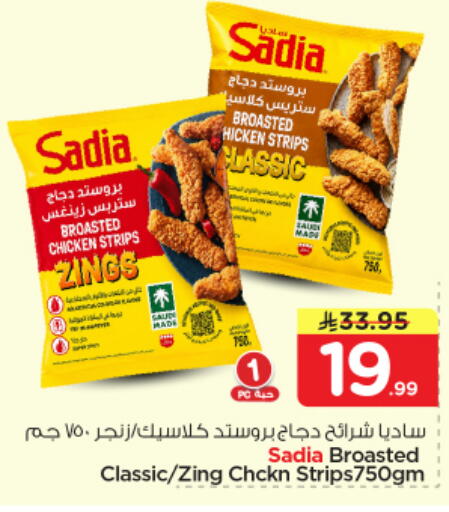available at Nesto in KSA, Saudi Arabia, Saudi - Riyadh
