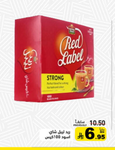 available at Aswaq Ramez in KSA, Saudi Arabia, Saudi - Dammam