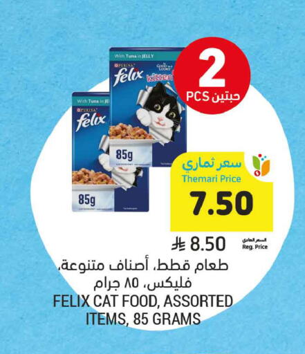 available at Tamimi Market in KSA, Saudi Arabia, Saudi - Dammam
