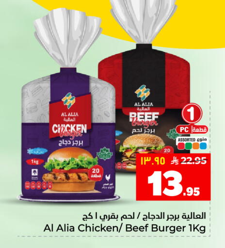 available at هايبر الوفاء in مملكة العربية السعودية, السعودية, سعودية - المنطقة الشرقية