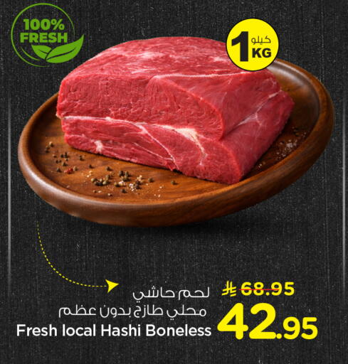 available at Nesto in KSA, Saudi Arabia, Saudi - Buraidah