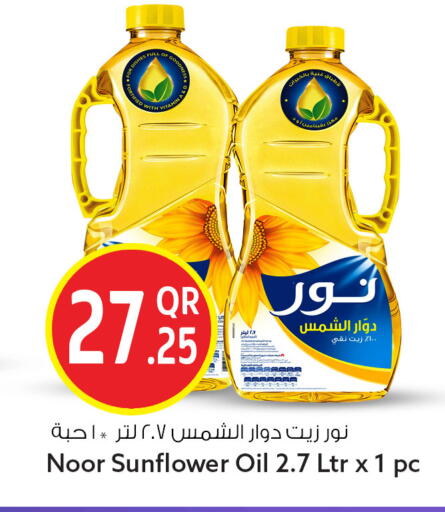 available at سفاري هايبر ماركت in قطر - الخور