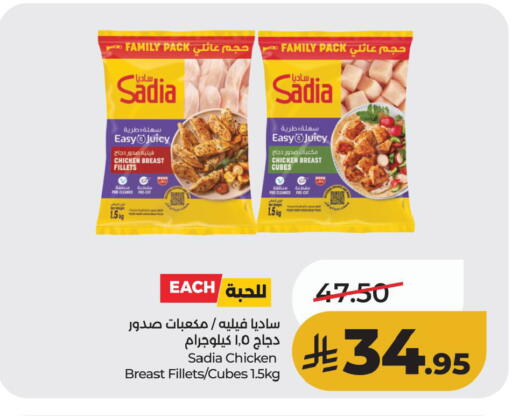 available at لولو هايبرماركت in مملكة العربية السعودية, السعودية, سعودية - الأحساء‎