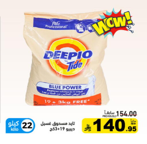 available at Aswaq Ramez in KSA, Saudi Arabia, Saudi - Dammam