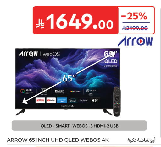 available at Carrefour in KSA, Saudi Arabia, Saudi - Sakaka