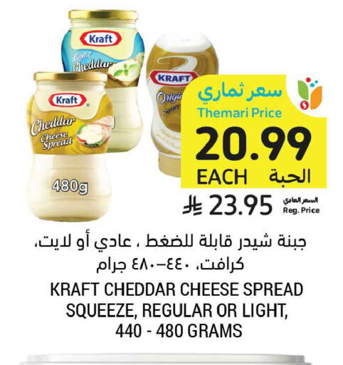 available at Tamimi Market in KSA, Saudi Arabia, Saudi - Buraidah