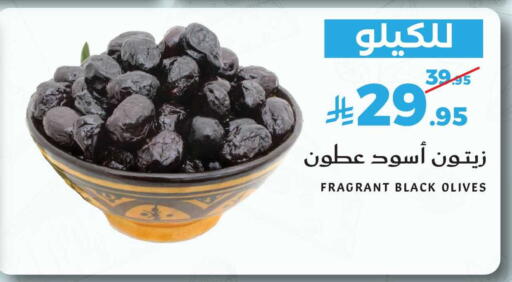available at ميرا مارت مول in مملكة العربية السعودية, السعودية, سعودية - جدة