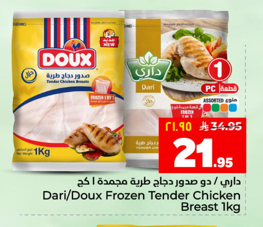 available at هايبر الوفاء in مملكة العربية السعودية, السعودية, سعودية - المنطقة الشرقية