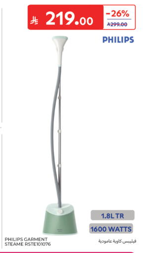available at Carrefour in KSA, Saudi Arabia, Saudi - Sakaka
