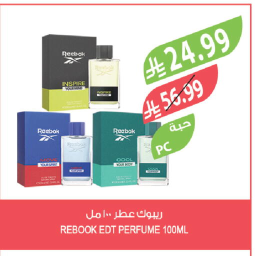 available at المزرعة in مملكة العربية السعودية, السعودية, سعودية - سكاكا