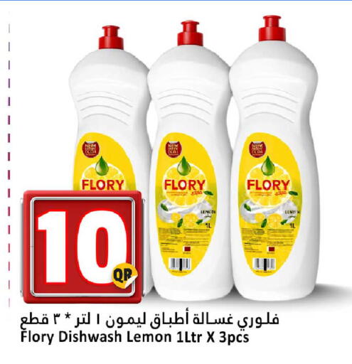 Lemon available at دانة هايبرماركت in قطر - الضعاين