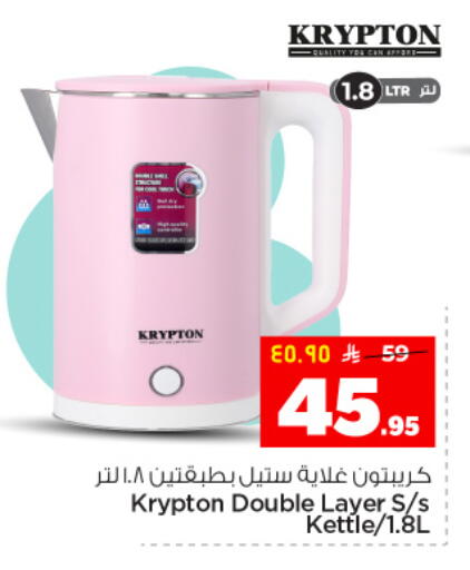 available at هايبر الوفاء in مملكة العربية السعودية, السعودية, سعودية - المنطقة الشرقية