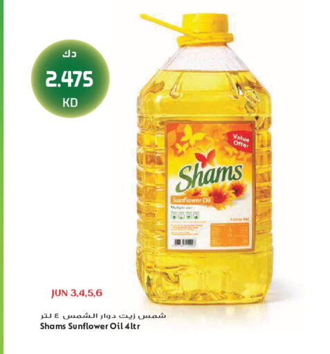 available at جراند هايبر in الكويت - محافظة الجهراء