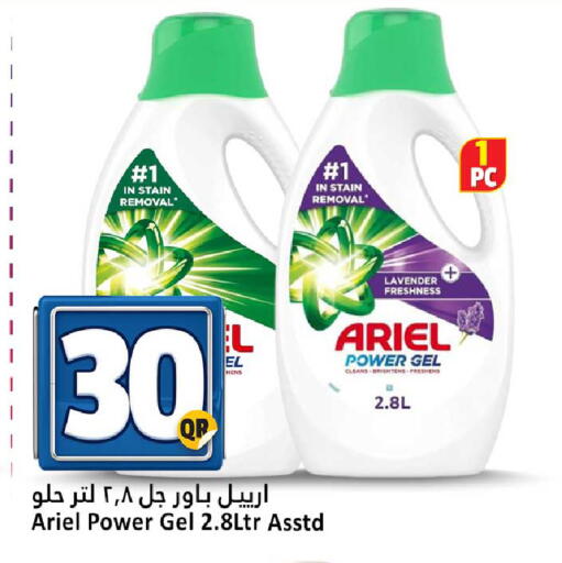 available at دانة هايبرماركت in قطر - الضعاين