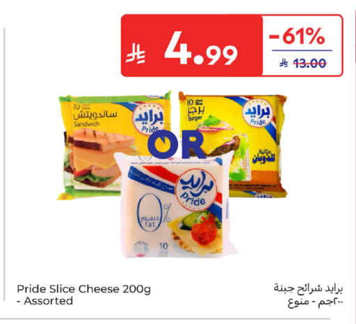 available at كارفور in مملكة العربية السعودية, السعودية, سعودية - جدة