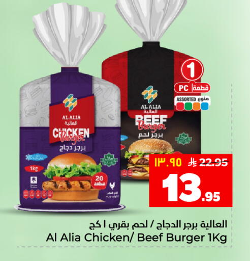 available at هايبر الوفاء in مملكة العربية السعودية, السعودية, سعودية - الأحساء‎