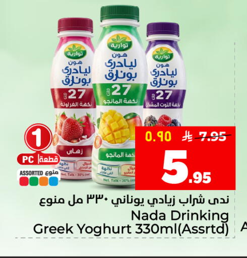 available at هايبر الوفاء in مملكة العربية السعودية, السعودية, سعودية - المنطقة الشرقية