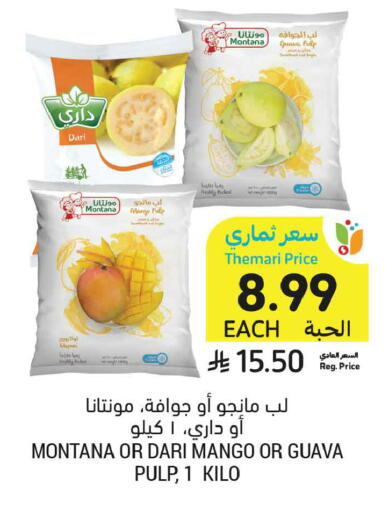 Guava Mango available at أسواق التميمي in مملكة العربية السعودية, السعودية, سعودية - عنيزة