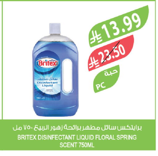 available at المزرعة in مملكة العربية السعودية, السعودية, سعودية - سكاكا